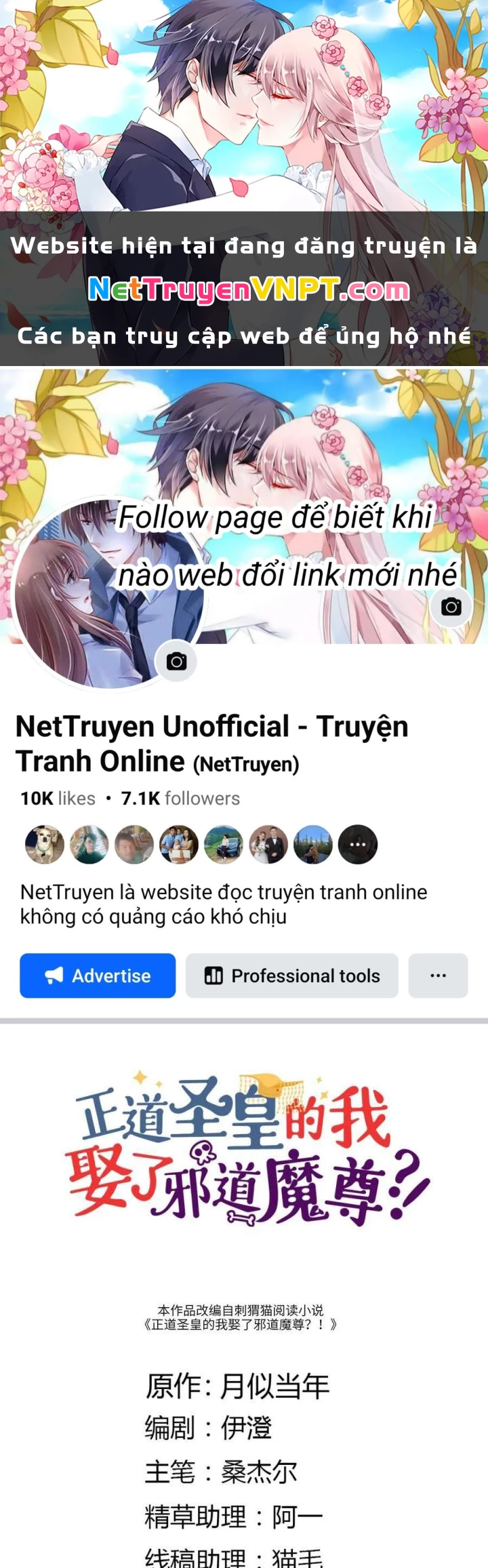 Là Thánh Hoàng Chính Đạo, Ta Cưới Ma Tôn Tà Đạo?! Chapter 21 - Trang 2