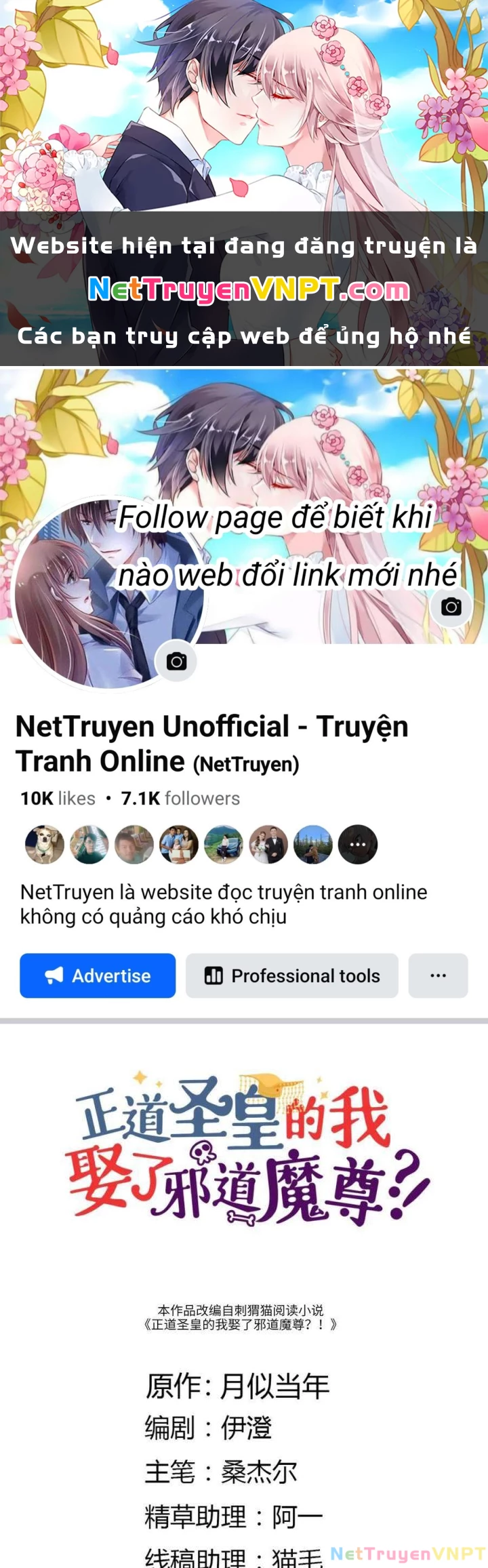 Là Thánh Hoàng Chính Đạo, Ta Cưới Ma Tôn Tà Đạo?! Chapter 24 - Trang 2