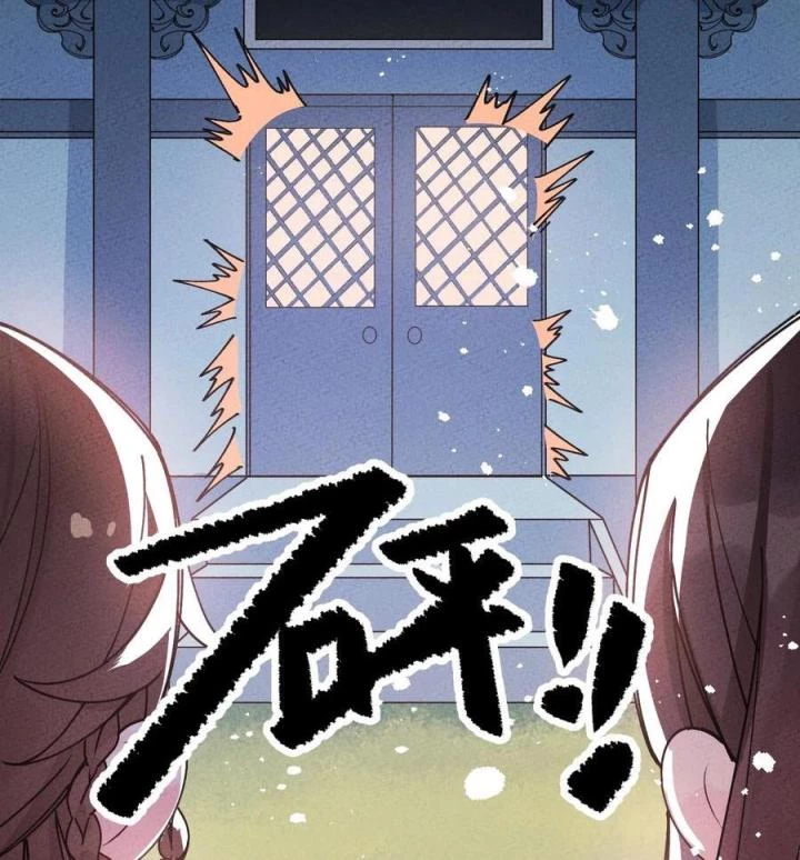 Là Thánh Hoàng Chính Đạo, Ta Cưới Ma Tôn Tà Đạo?! Chapter 36 - Trang 2