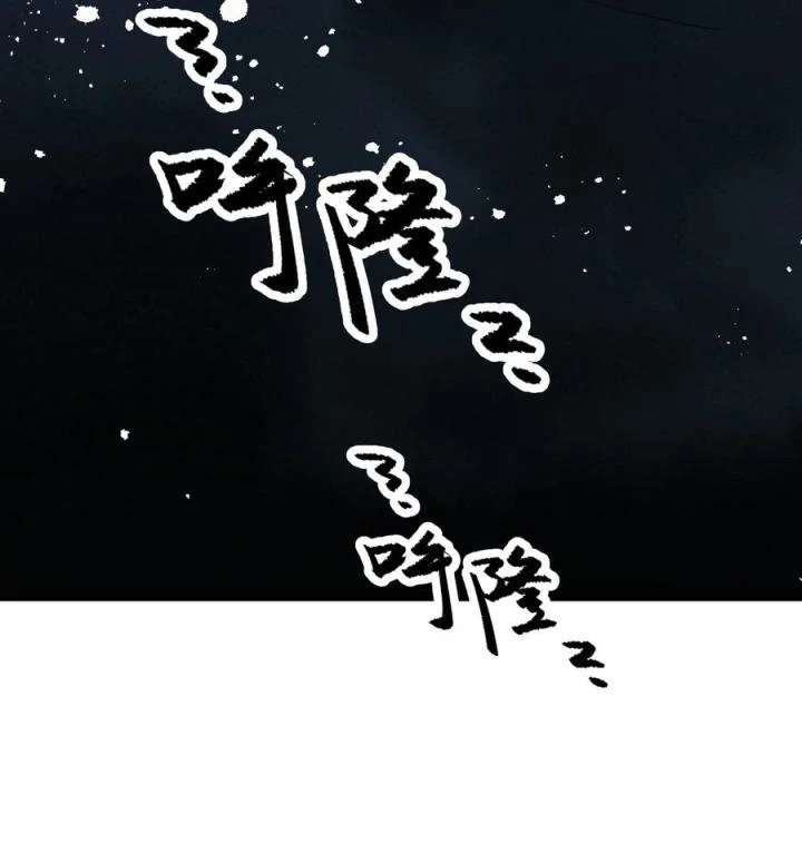 Là Thánh Hoàng Chính Đạo, Ta Cưới Ma Tôn Tà Đạo?! Chapter 43 - Trang 2