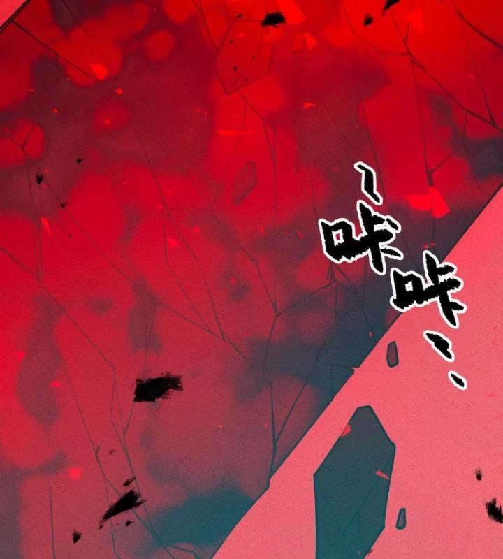 Là Thánh Hoàng Chính Đạo, Ta Cưới Ma Tôn Tà Đạo?! Chapter 49 - Trang 2