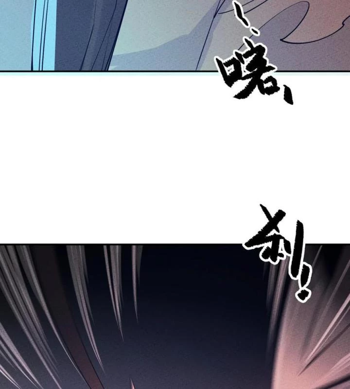 Là Thánh Hoàng Chính Đạo, Ta Cưới Ma Tôn Tà Đạo?! Chapter 49 - Trang 2