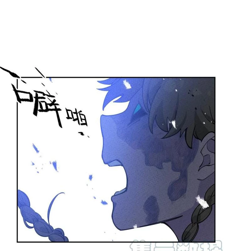 Là Thánh Hoàng Chính Đạo, Ta Cưới Ma Tôn Tà Đạo?! Chapter 49 - Trang 2