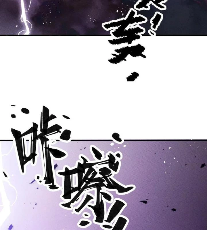 Là Thánh Hoàng Chính Đạo, Ta Cưới Ma Tôn Tà Đạo?! Chapter 52 - Trang 2