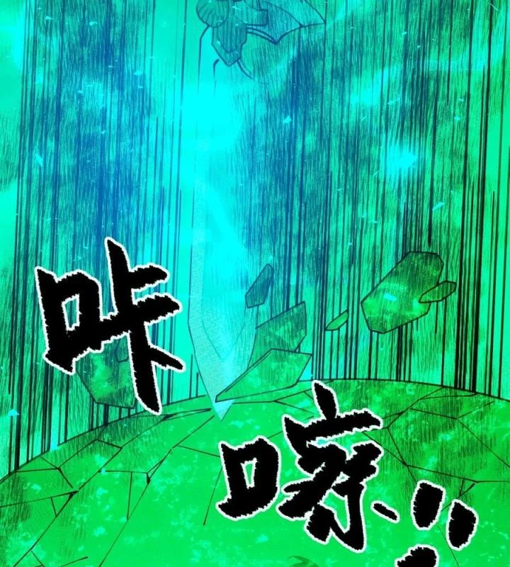 Là Thánh Hoàng Chính Đạo, Ta Cưới Ma Tôn Tà Đạo?! Chapter 59 - Trang 2