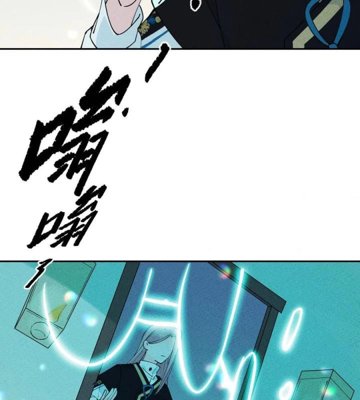 Là Thánh Hoàng Chính Đạo, Ta Cưới Ma Tôn Tà Đạo?! Chapter 62 - Trang 2