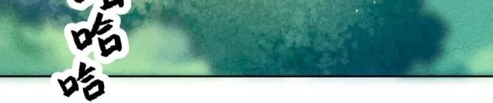 Là Thánh Hoàng Chính Đạo, Ta Cưới Ma Tôn Tà Đạo?! Chapter 68 - Trang 2