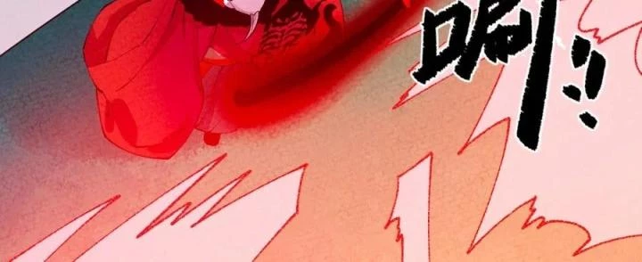 Là Thánh Hoàng Chính Đạo, Ta Cưới Ma Tôn Tà Đạo?! Chapter 68 - Trang 2