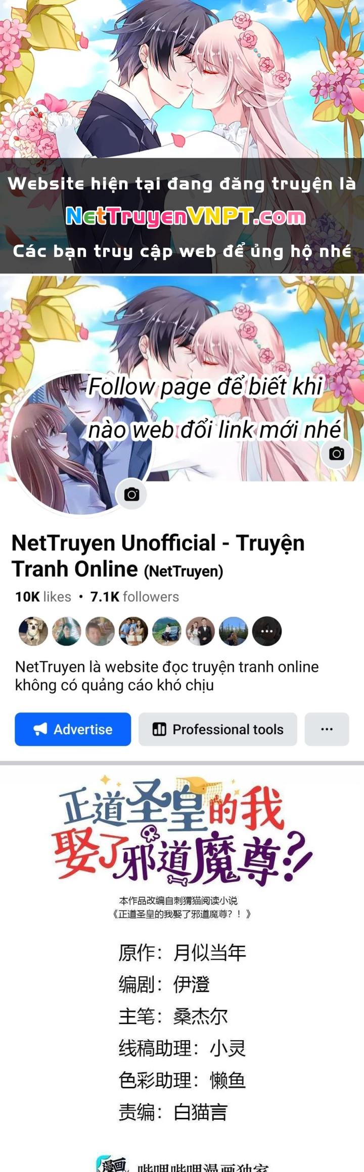 Là Thánh Hoàng Chính Đạo, Ta Cưới Ma Tôn Tà Đạo?! Chapter 77 - Trang 2