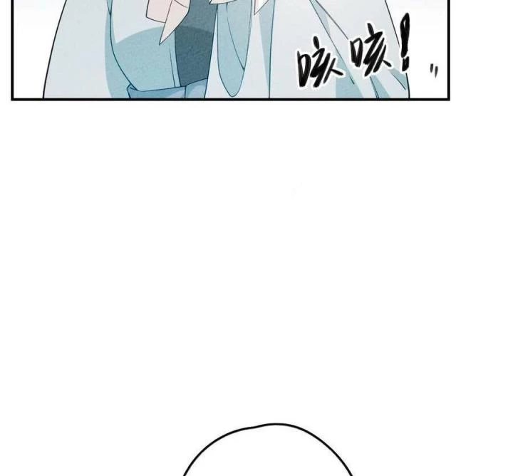 Là Thánh Hoàng Chính Đạo, Ta Cưới Ma Tôn Tà Đạo?! Chapter 84 - Trang 2