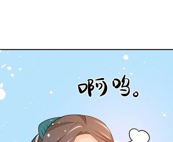 Là Thánh Hoàng Chính Đạo, Ta Cưới Ma Tôn Tà Đạo?! Chapter 85 - Trang 2