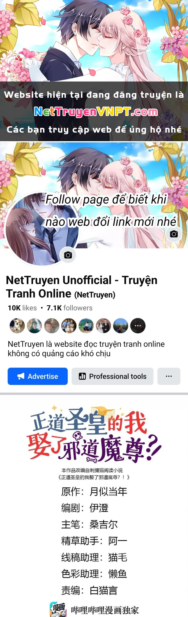 Là Thánh Hoàng Chính Đạo, Ta Cưới Ma Tôn Tà Đạo?! Chapter 87 - Trang 2