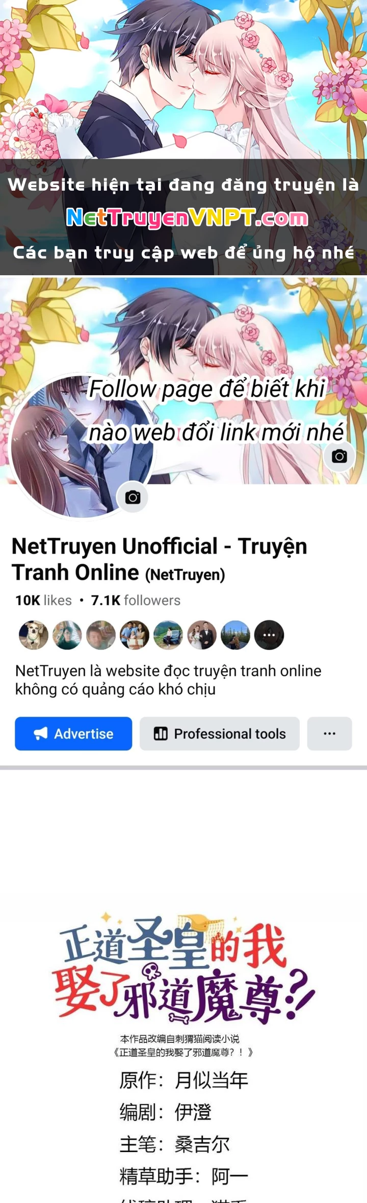 Là Thánh Hoàng Chính Đạo, Ta Cưới Ma Tôn Tà Đạo?! Chapter 96 - Trang 2