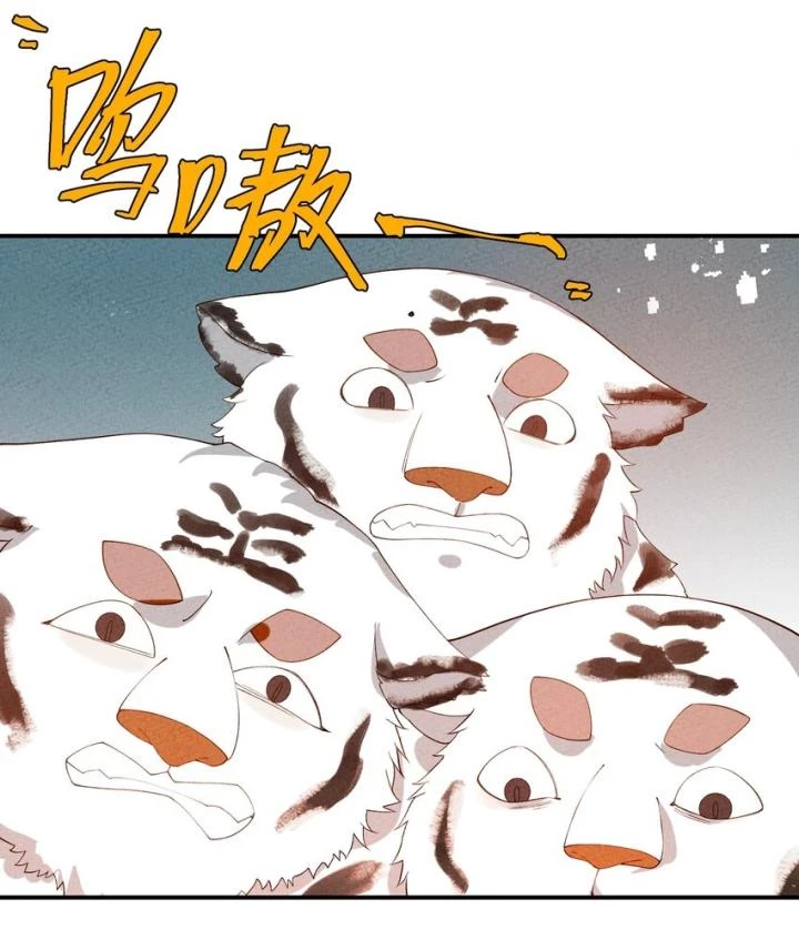 Là Thánh Hoàng Chính Đạo, Ta Cưới Ma Tôn Tà Đạo?! Chapter 99 - Trang 2