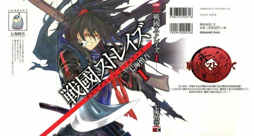 Lạc Vào Thời Chiến Quốc Chapter 1 - Trang 2