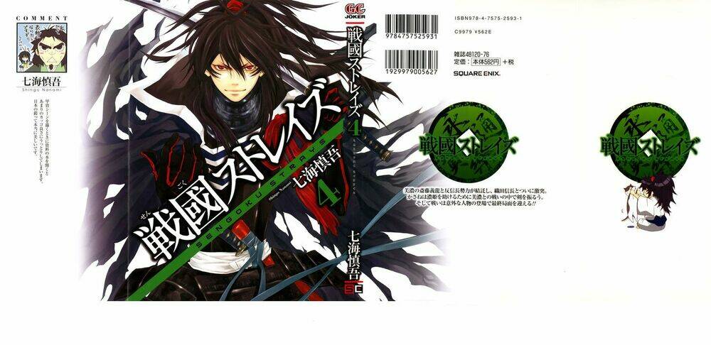 Lạc Vào Thời Chiến Quốc Chapter 22 - Trang 2