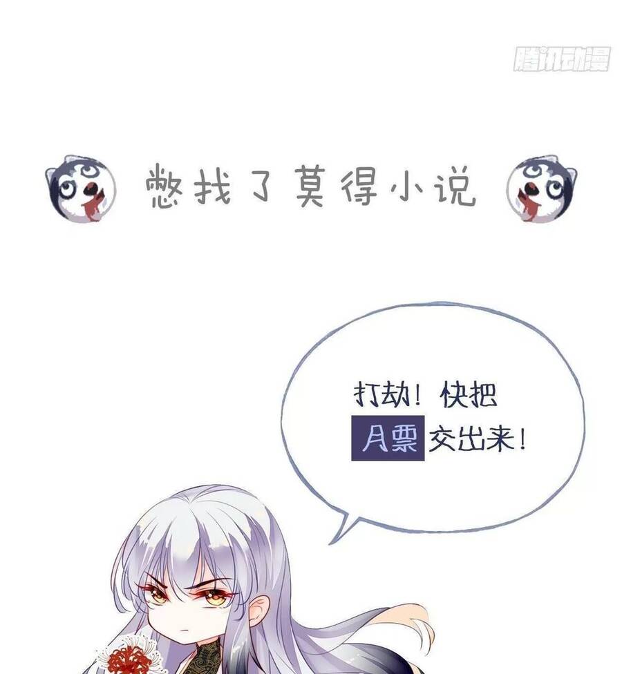 Lại Bị Bệnh Chiều Chuộng Quấn Lấy Chapter 37 - Trang 2