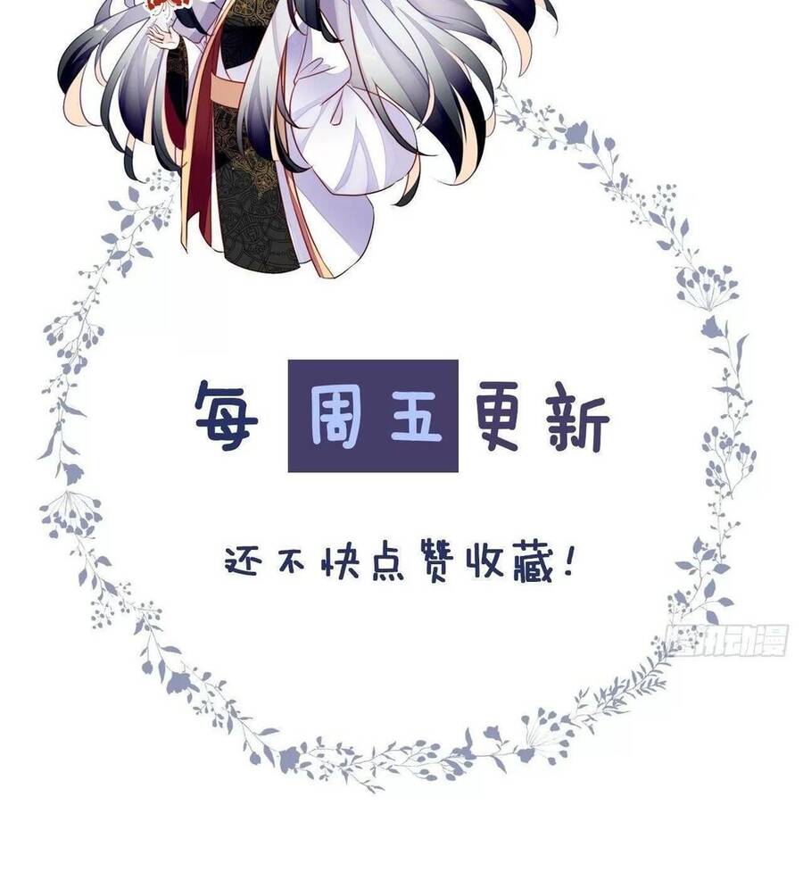 Lại Bị Bệnh Chiều Chuộng Quấn Lấy Chapter 37 - Trang 2