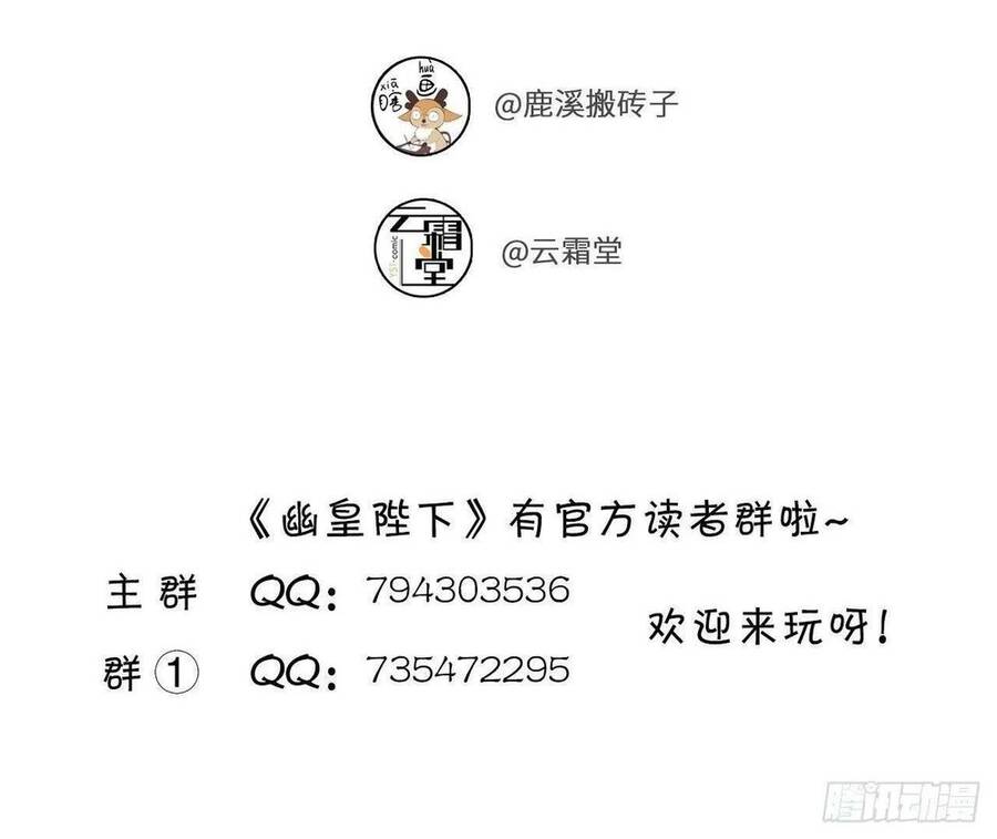 Lại Bị Bệnh Chiều Chuộng Quấn Lấy Chapter 64 - Trang 2