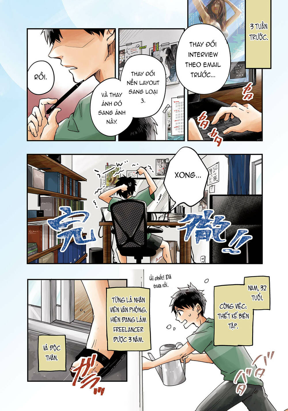 Lại Gặp Nhau Ở Ban Công Rồi Chapter 1 - Trang 2