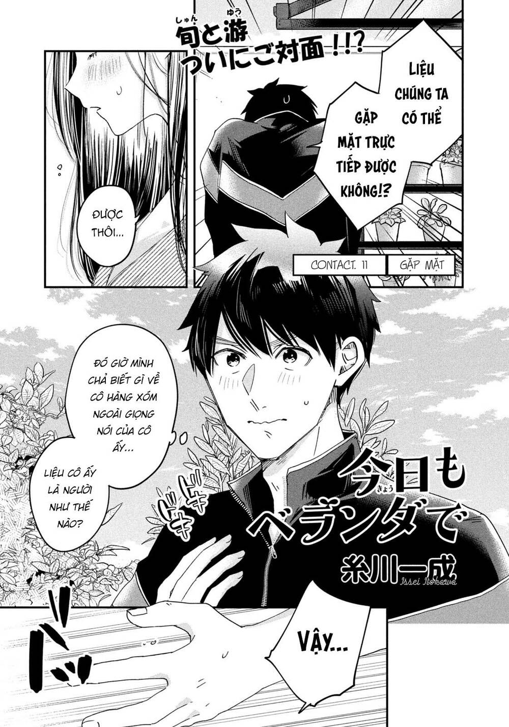 Lại Gặp Nhau Ở Ban Công Rồi Chapter 11 - Trang 2