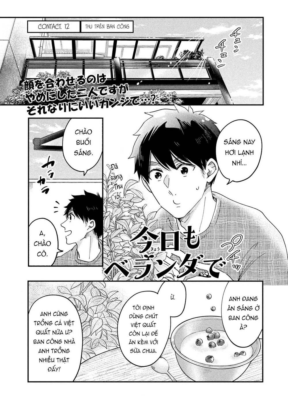 Lại Gặp Nhau Ở Ban Công Rồi Chapter 12 - Trang 2