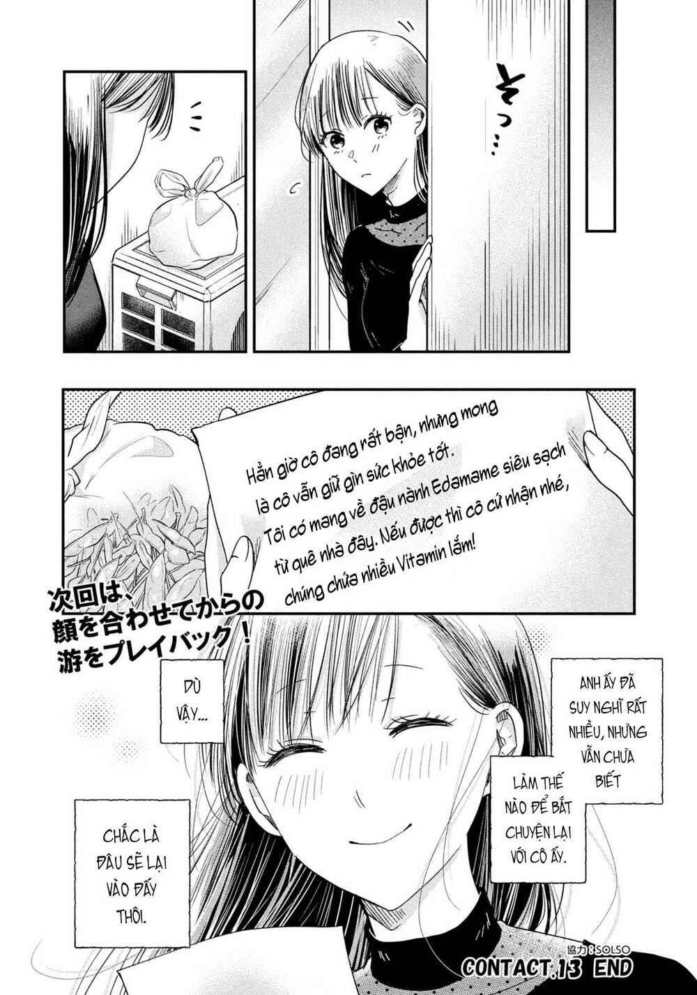 Lại Gặp Nhau Ở Ban Công Rồi Chapter 13 - Trang 2