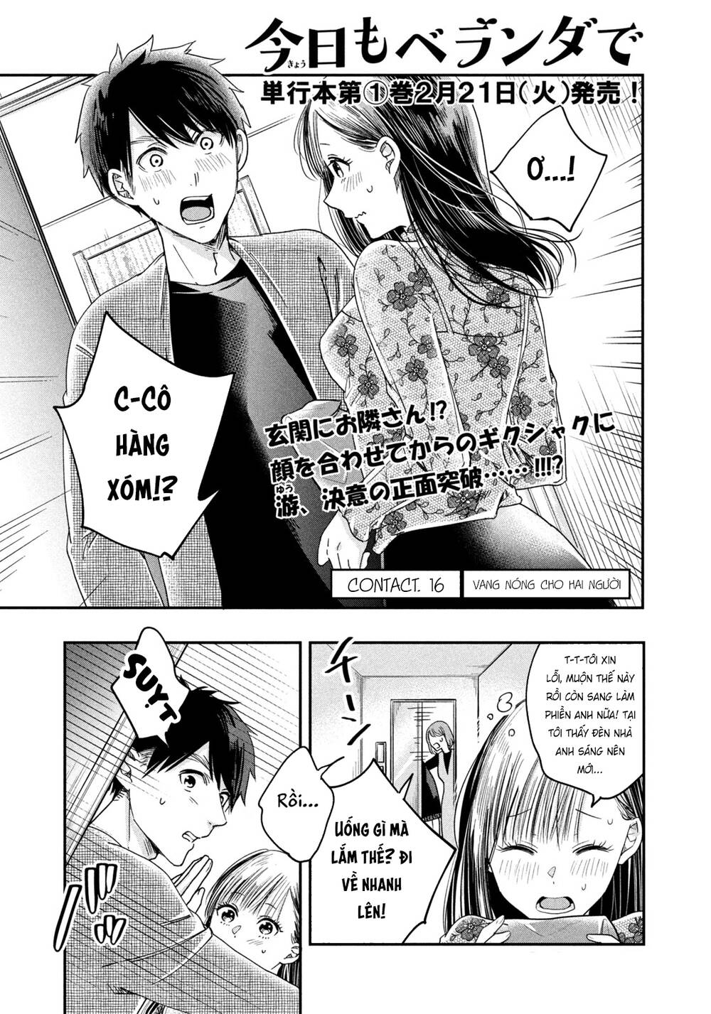 Lại Gặp Nhau Ở Ban Công Rồi Chapter 16 - Trang 2