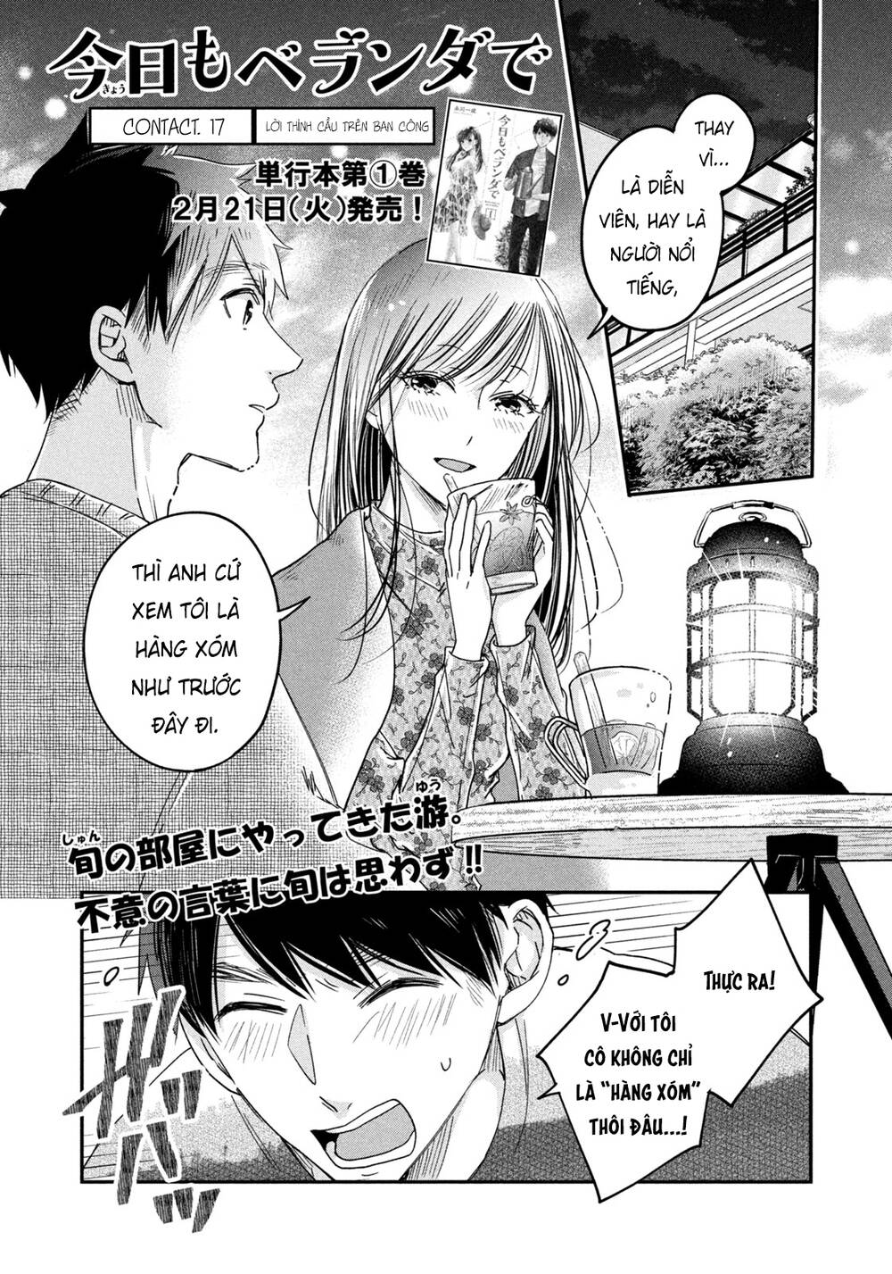 Lại Gặp Nhau Ở Ban Công Rồi Chapter 17 - Trang 2