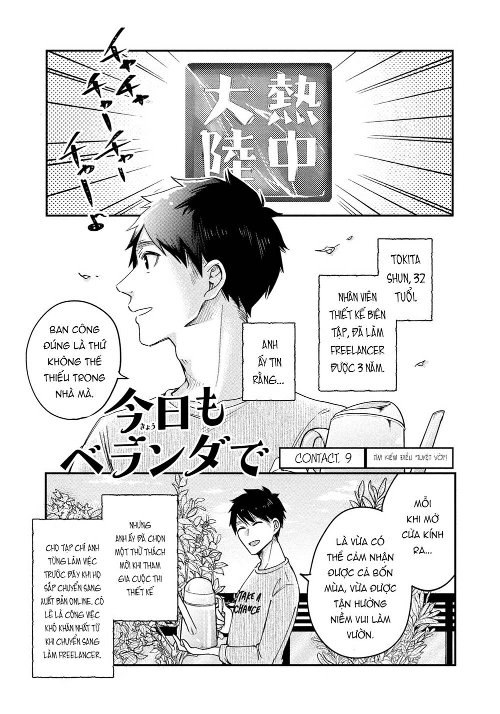 Lại Gặp Nhau Ở Ban Công Rồi Chapter 9 - Trang 2