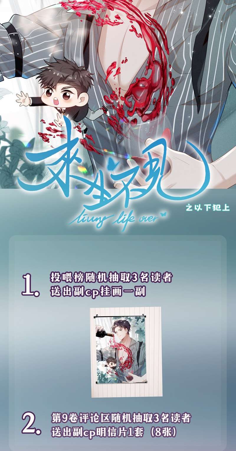 Lai Sinh Bất Kiến Chapter 102 - Trang 2