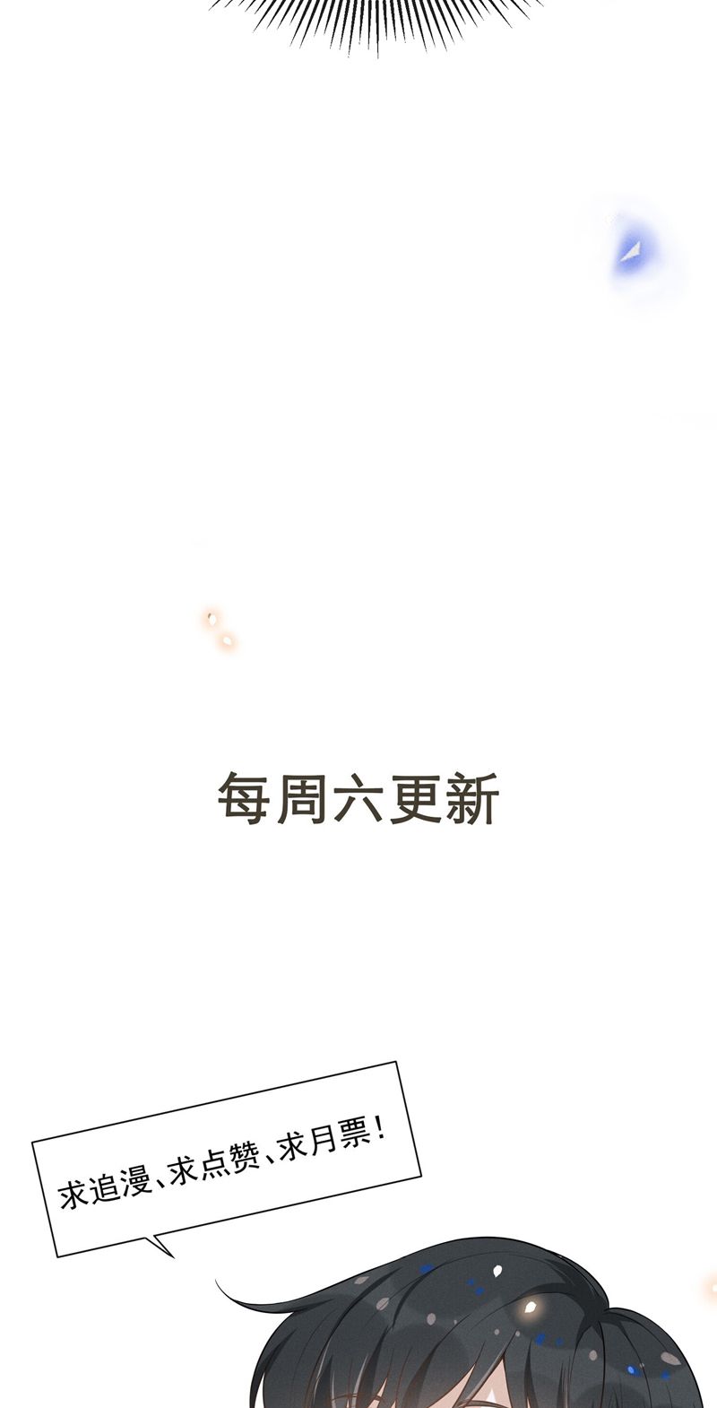 Lai Sinh Bất Kiến Chapter 107 - Trang 2