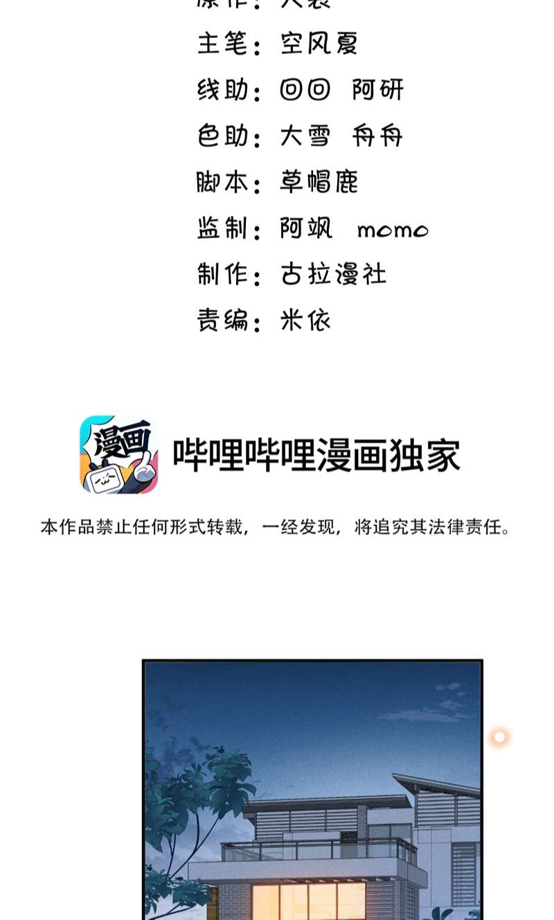 Lai Sinh Bất Kiến Chapter 112 - Trang 2