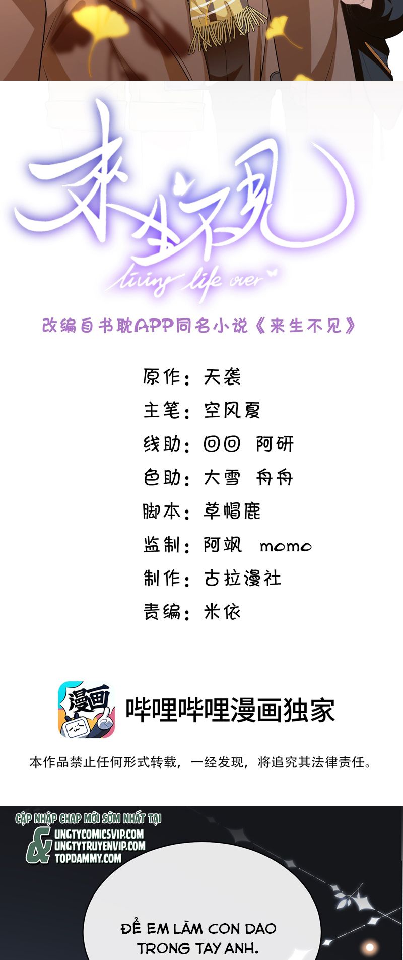 Lai Sinh Bất Kiến Chapter 116 - Trang 2