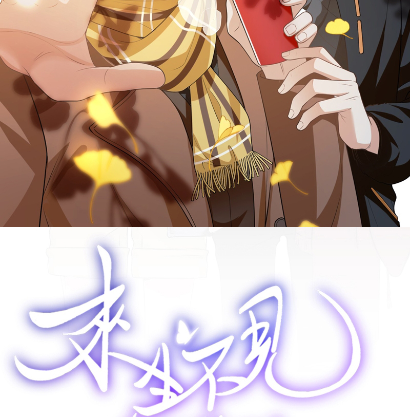 Lai Sinh Bất Kiến Chapter 117 - Trang 2