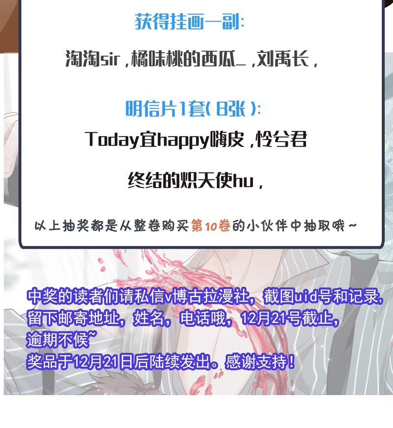 Lai Sinh Bất Kiến Chapter 117 - Trang 2