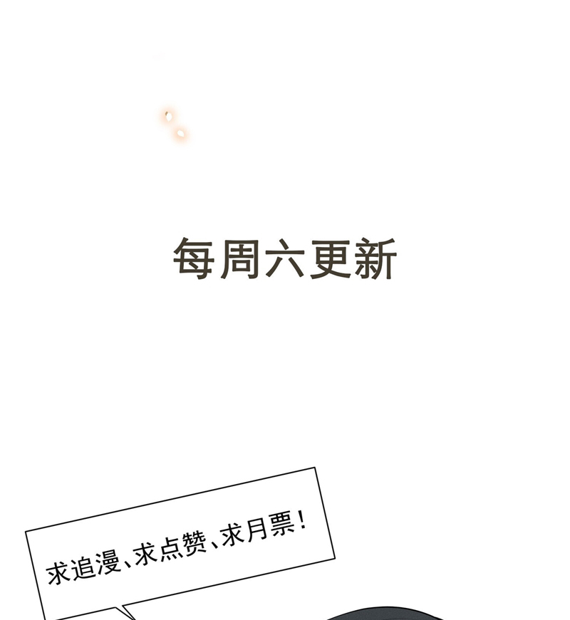 Lai Sinh Bất Kiến Chapter 117 - Trang 2