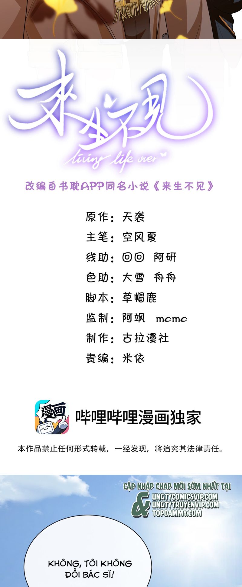 Lai Sinh Bất Kiến Chapter 123 - Trang 2