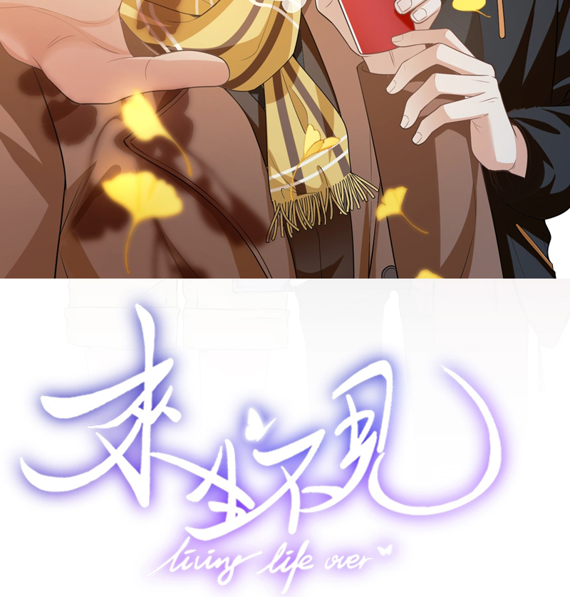 Lai Sinh Bất Kiến Chapter 124 - Trang 2