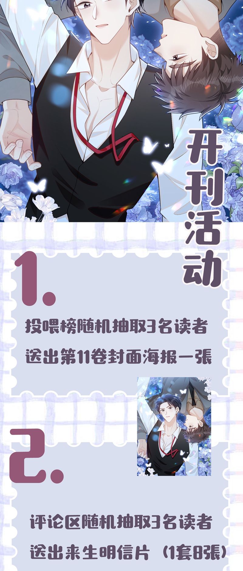 Lai Sinh Bất Kiến Chapter 126 - Trang 2