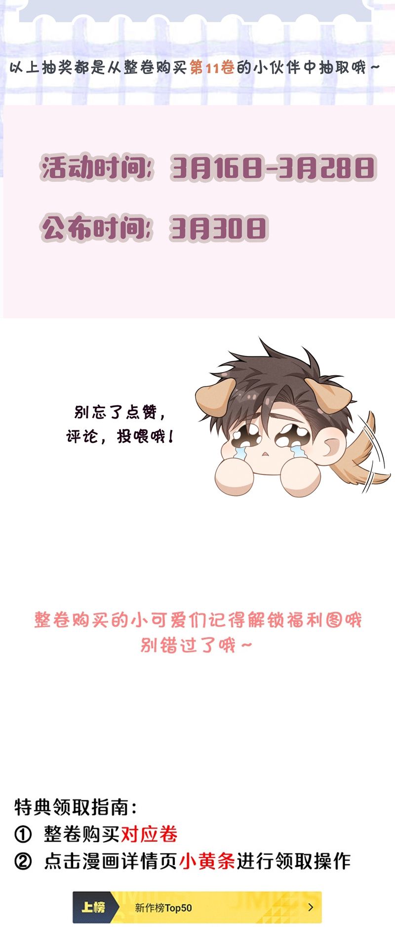 Lai Sinh Bất Kiến Chapter 126 - Trang 2