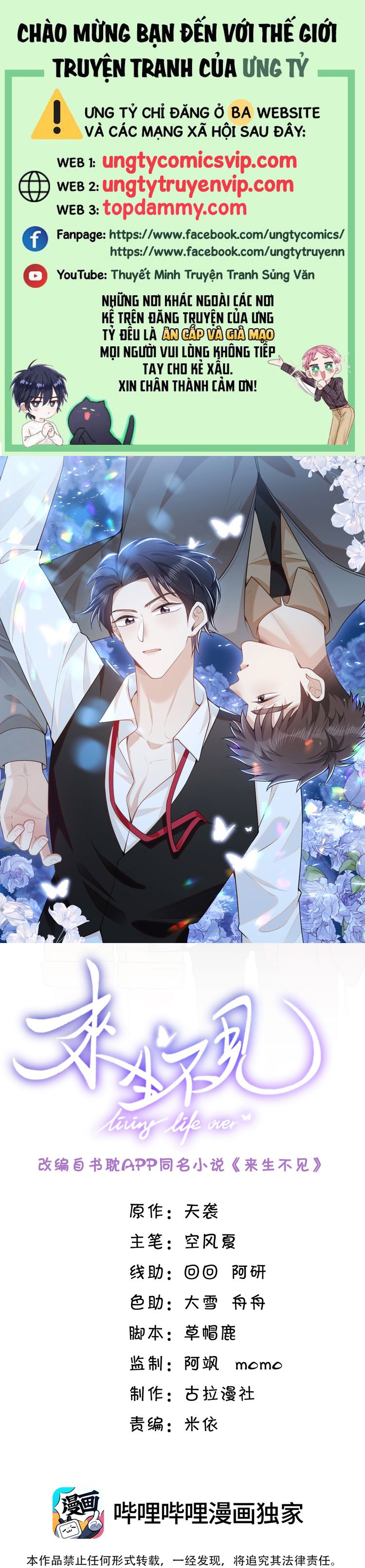 Lai Sinh Bất Kiến Chapter 127 - Trang 2