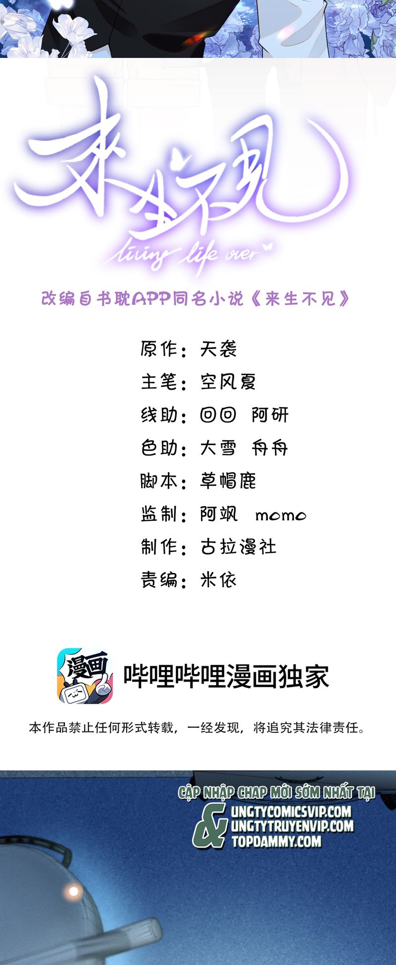 Lai Sinh Bất Kiến Chapter 129 - Trang 2