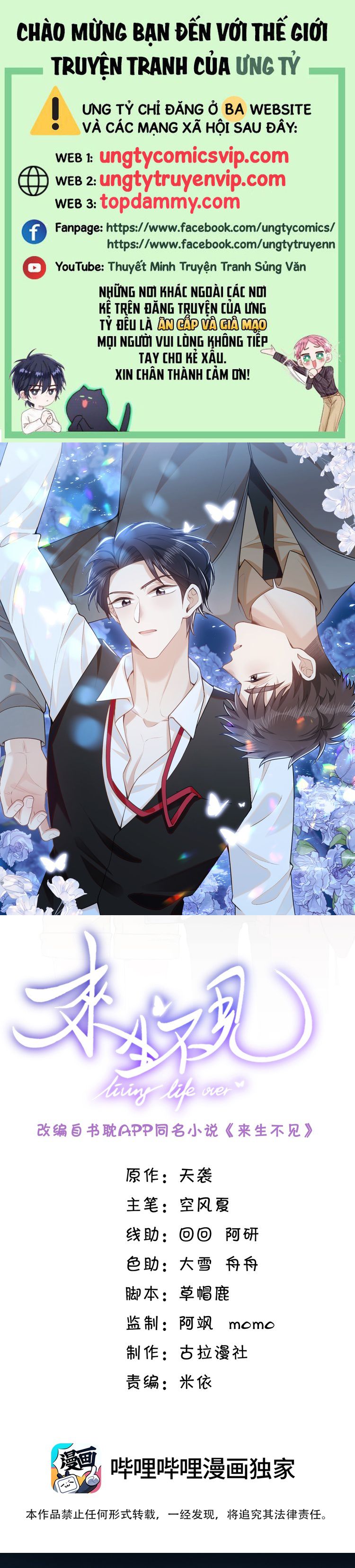 Lai Sinh Bất Kiến Chapter 131 - Trang 2