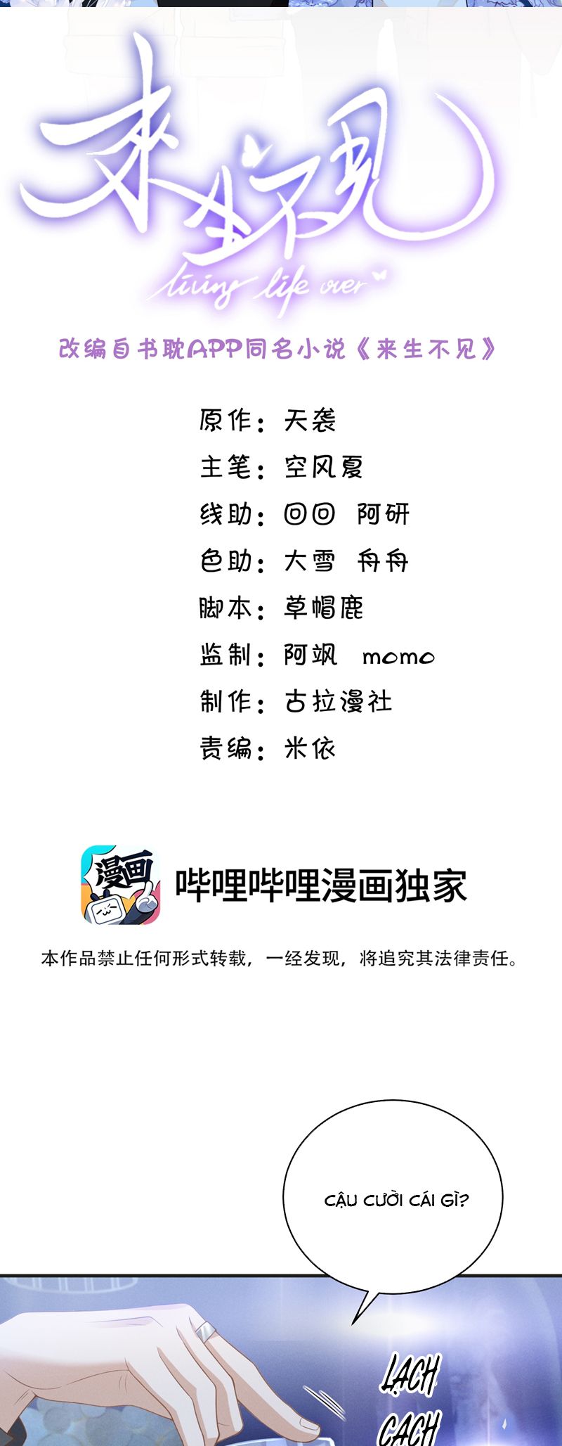 Lai Sinh Bất Kiến Chapter 134 - Trang 2