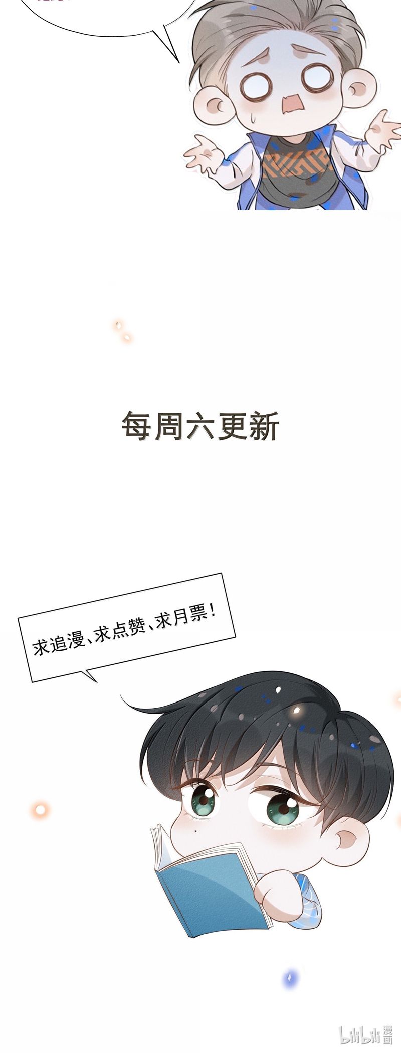 Lai Sinh Bất Kiến Chapter 137 - Trang 2