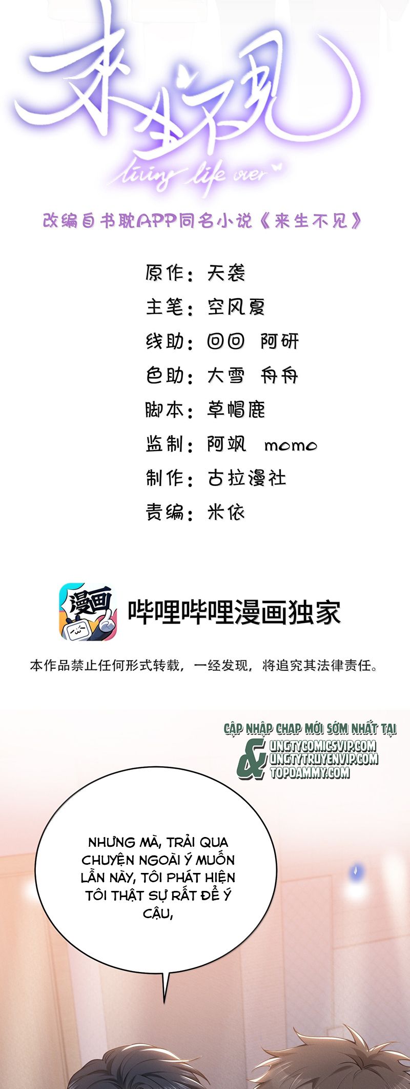 Lai Sinh Bất Kiến Chapter 137 - Trang 2