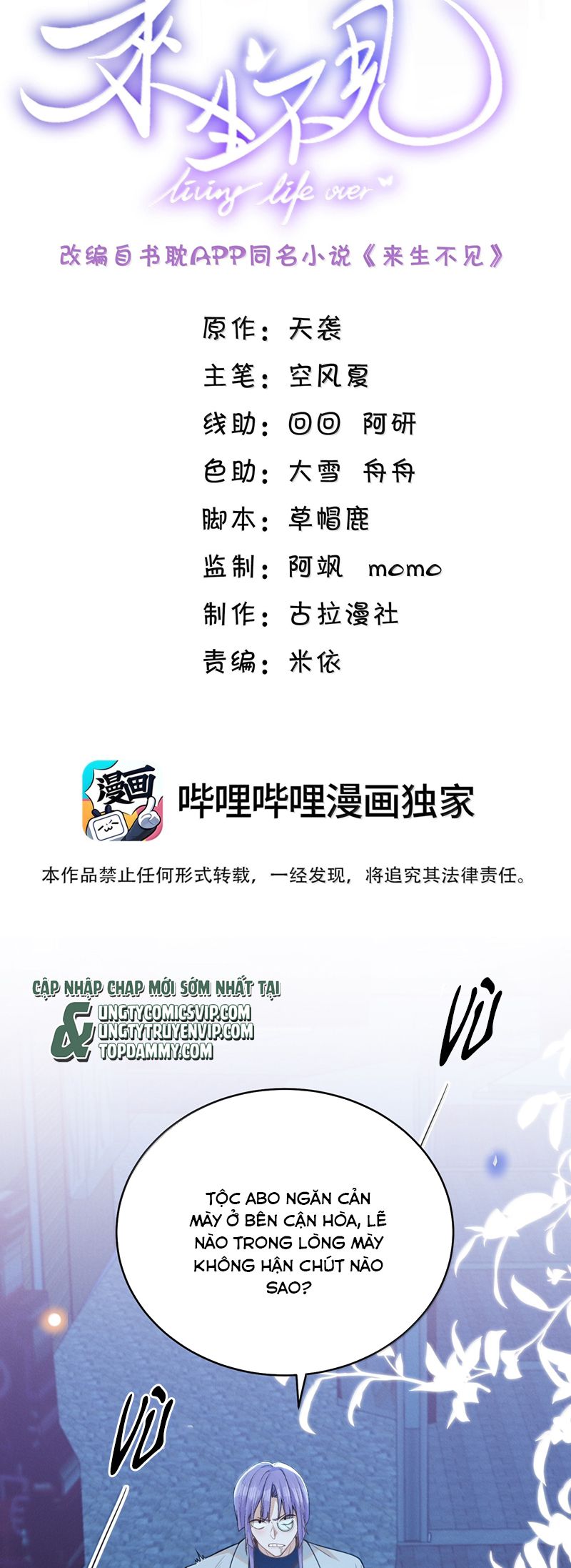 Lai Sinh Bất Kiến Chapter 138 - Trang 2