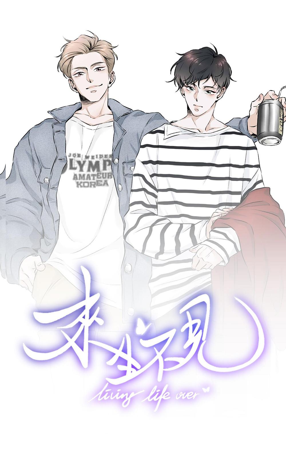 Lai Sinh Bất Kiến Chapter 23 - Trang 2