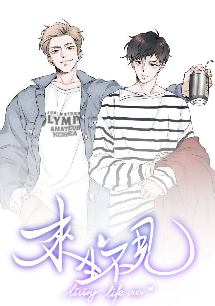 Lai Sinh Bất Kiến Chapter 6 - Trang 2